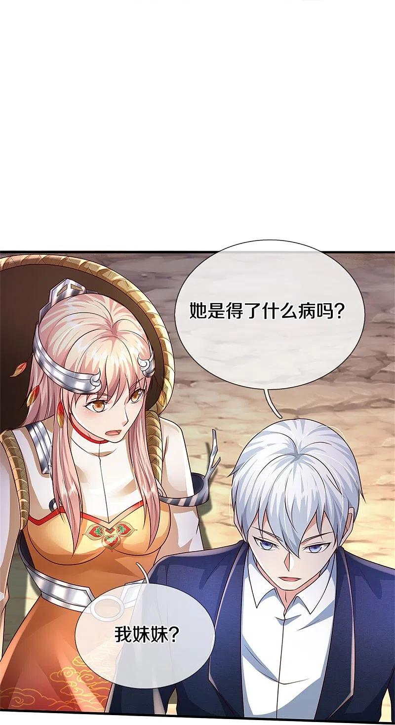 《我是大仙尊》第402话 上方五帝，白帝偷袭 第10页