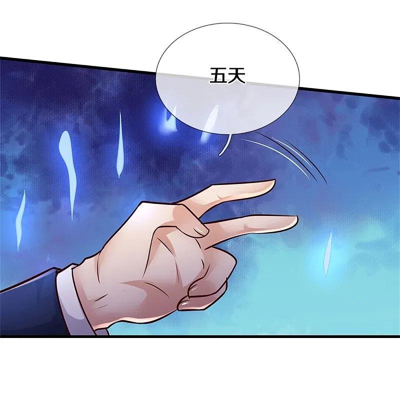 《我是大仙尊》第402话 上方五帝，白帝偷袭 第4页