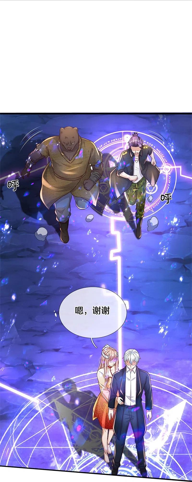 《我是大仙尊》第402话 上方五帝，白帝偷袭 第6页