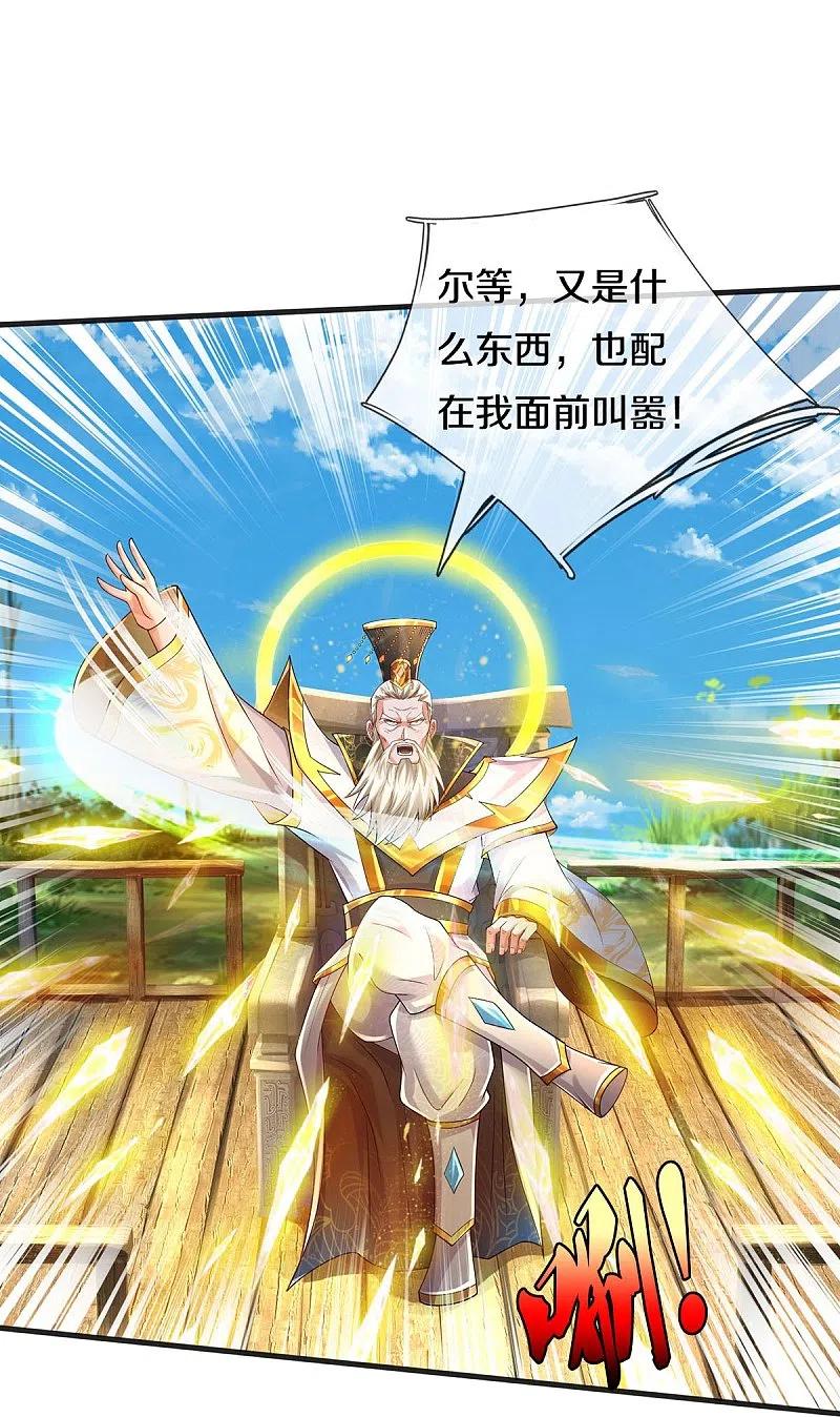 《我是大仙尊》第402话 上方五帝，白帝偷袭 第22页