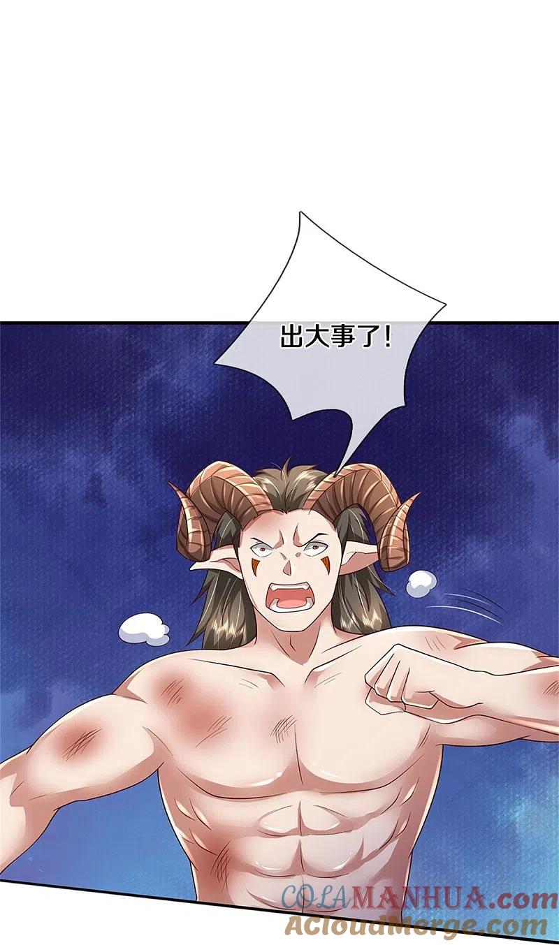 《我是大仙尊》第402话 上方五帝，白帝偷袭 第11页