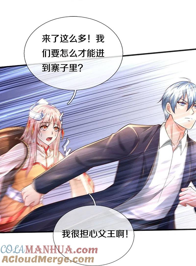 《我是大仙尊》第403话 如何阻我，一人成军 第9页