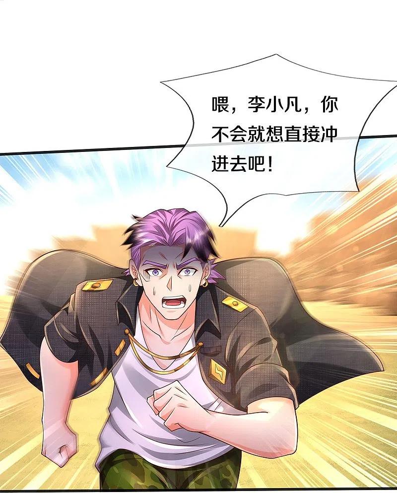 《我是大仙尊》第403话 如何阻我，一人成军 第12页