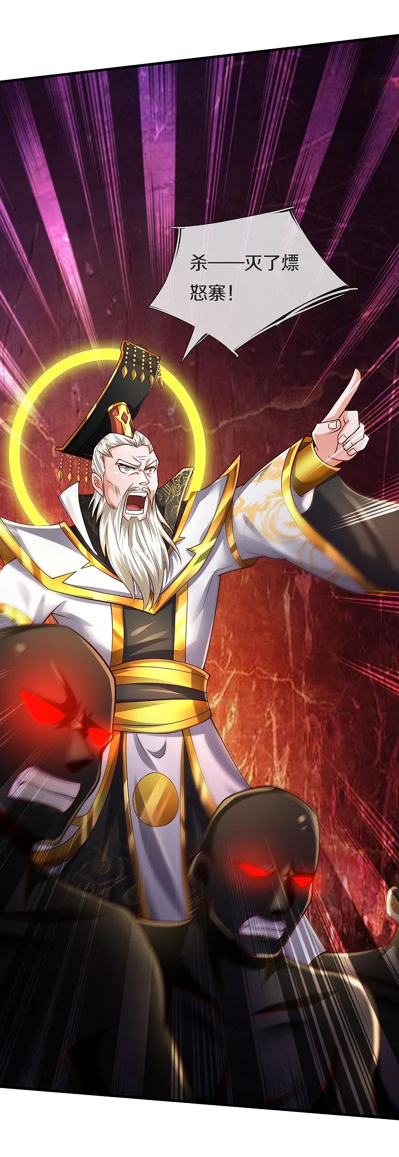 《我是大仙尊》第403话 如何阻我，一人成军 第4页