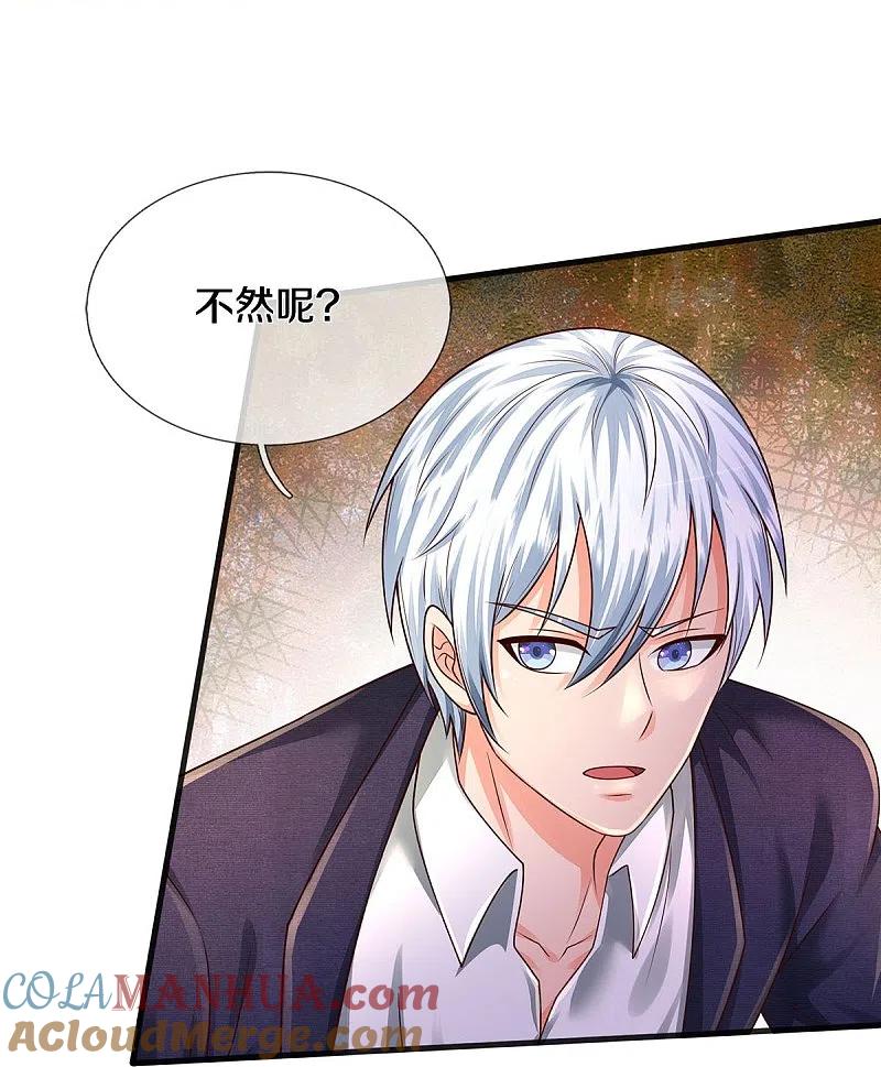 《我是大仙尊》第403话 如何阻我，一人成军 第13页