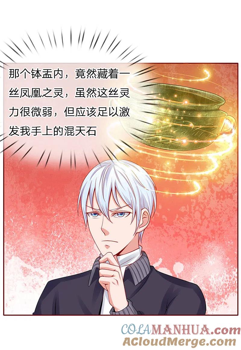 《我是大仙尊》第40话 意外之物，恶意竞价 第5页