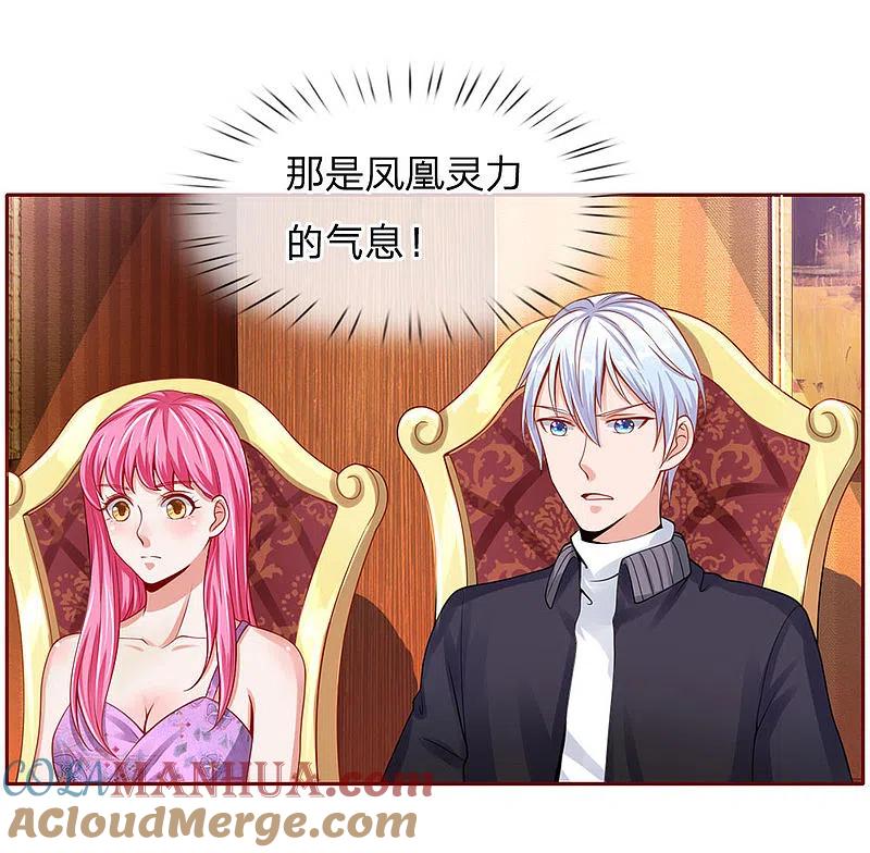 《我是大仙尊》第40话 意外之物，恶意竞价 第3页