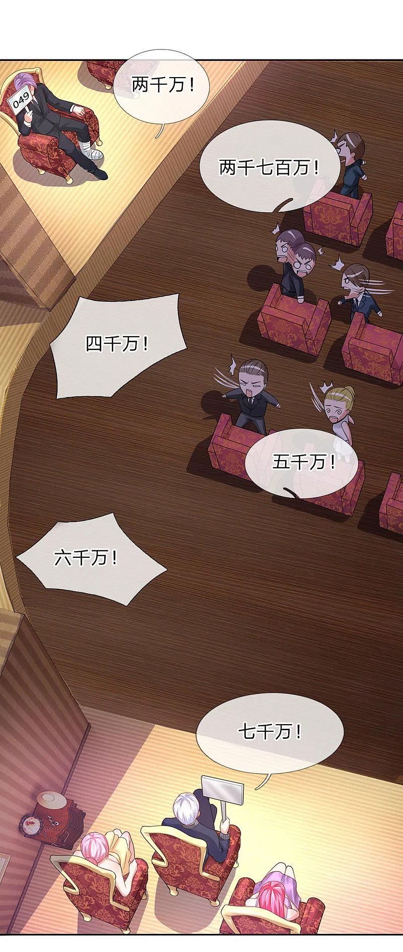 《我是大仙尊》第40话 意外之物，恶意竞价 第14页