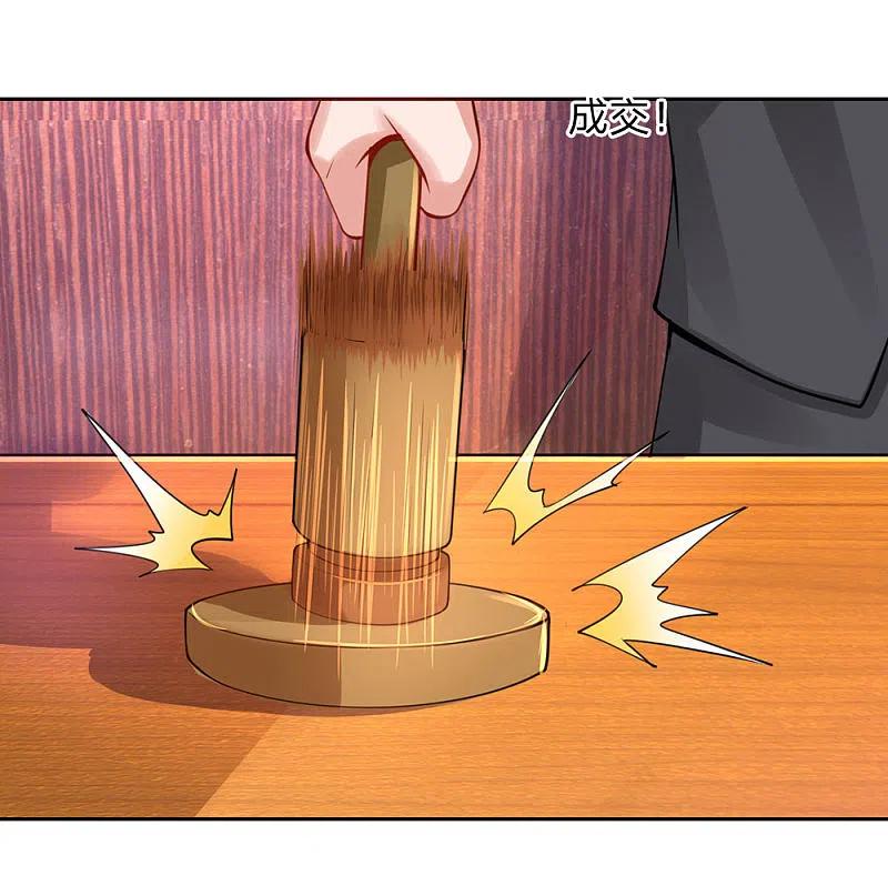 《我是大仙尊》第40话 意外之物，恶意竞价 第20页