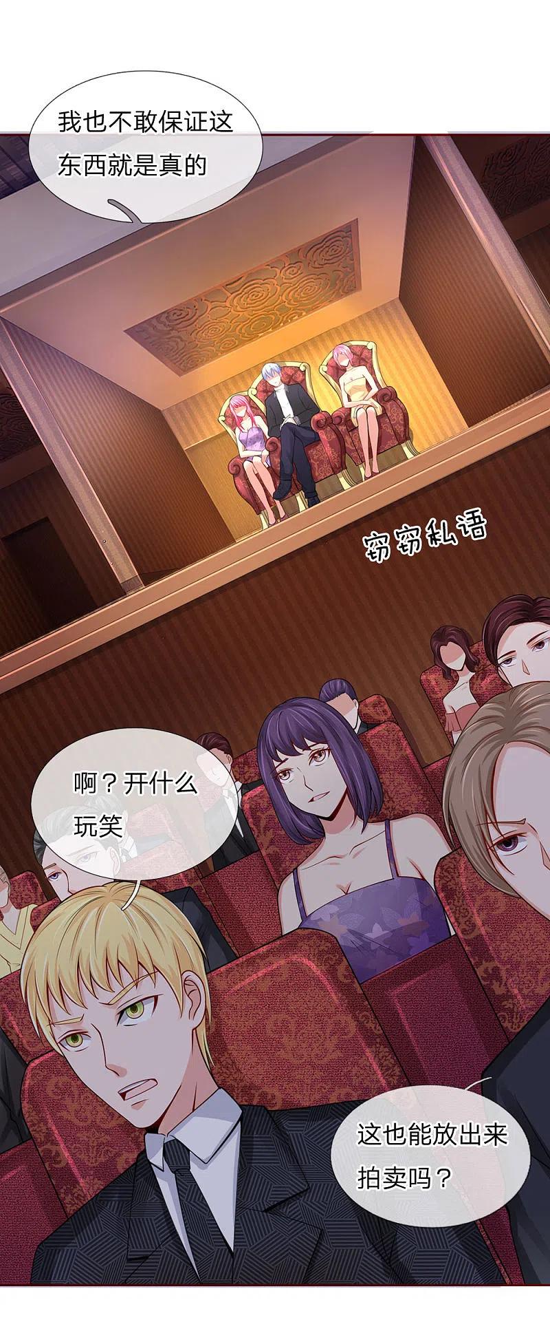 《我是大仙尊》第40话 意外之物，恶意竞价 第2页