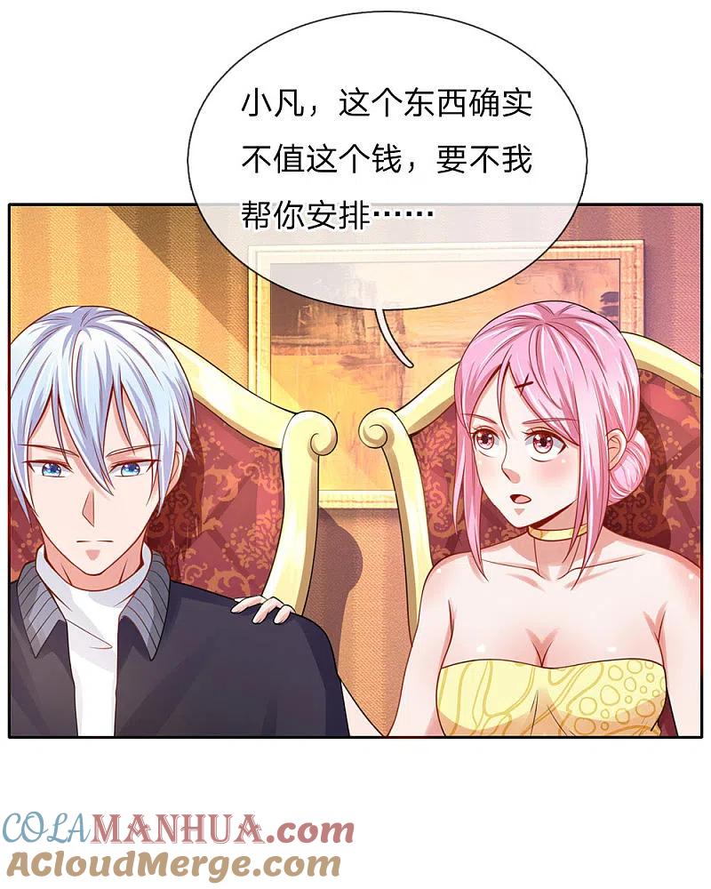 《我是大仙尊》第40话 意外之物，恶意竞价 第21页