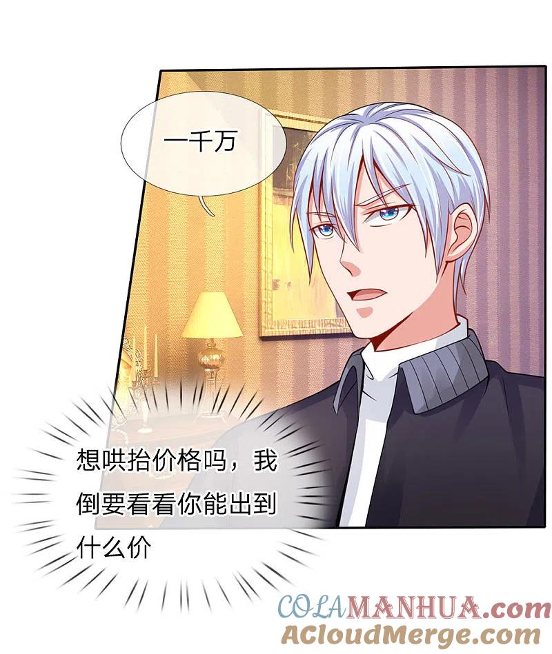 《我是大仙尊》第40话 意外之物，恶意竞价 第13页