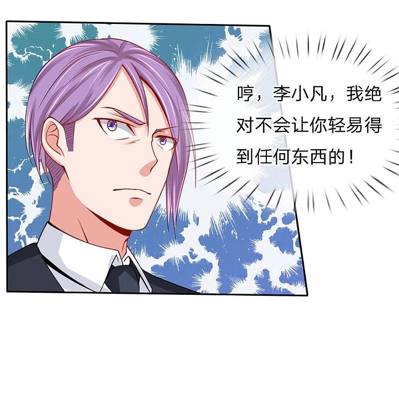 《我是大仙尊》第40话 意外之物，恶意竞价 第12页