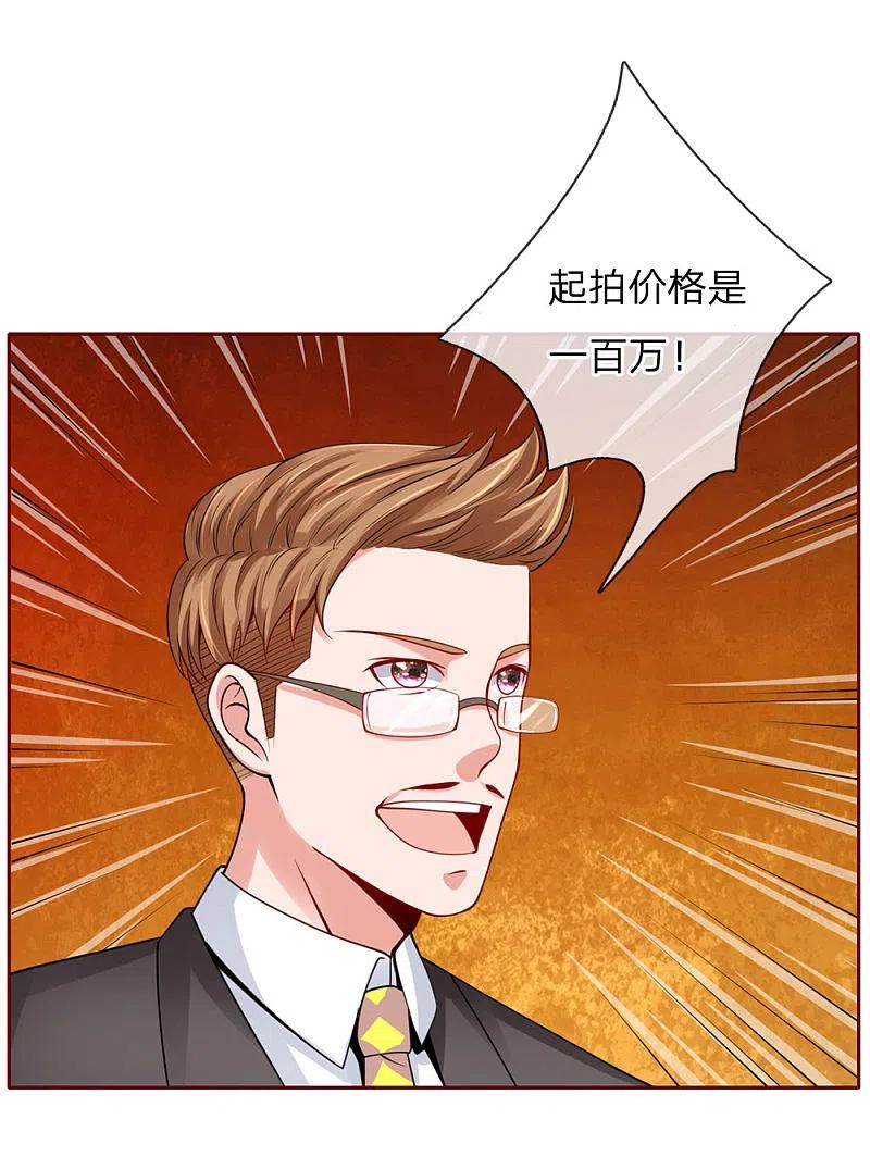 《我是大仙尊》第40话 意外之物，恶意竞价 第4页
