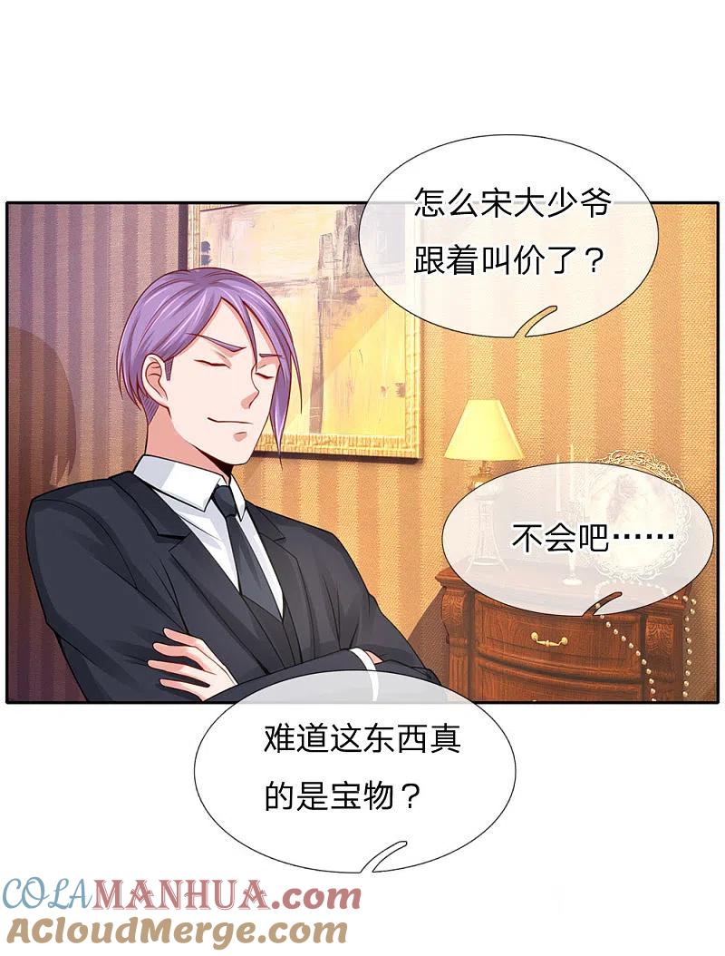 《我是大仙尊》第40话 意外之物，恶意竞价 第11页