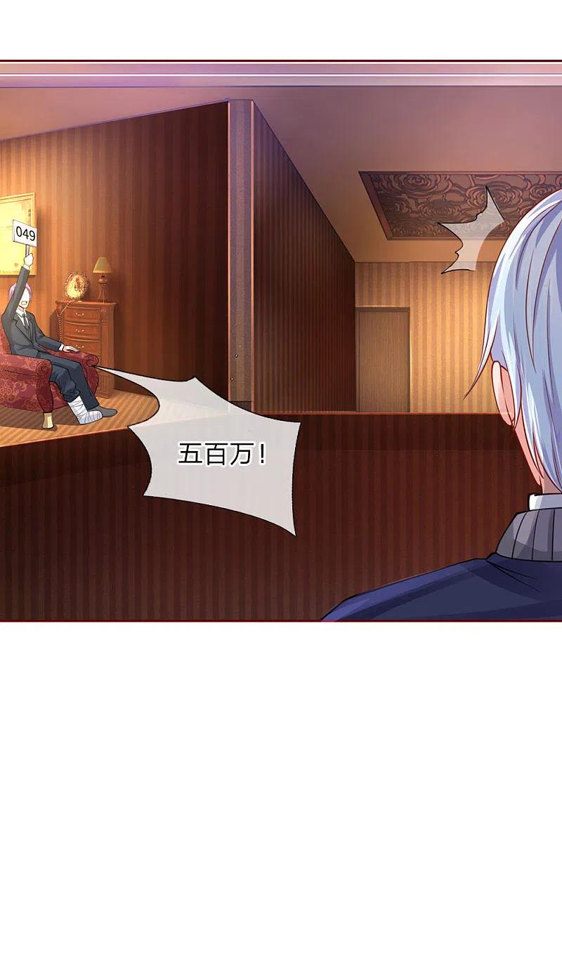 《我是大仙尊》第40话 意外之物，恶意竞价 第10页