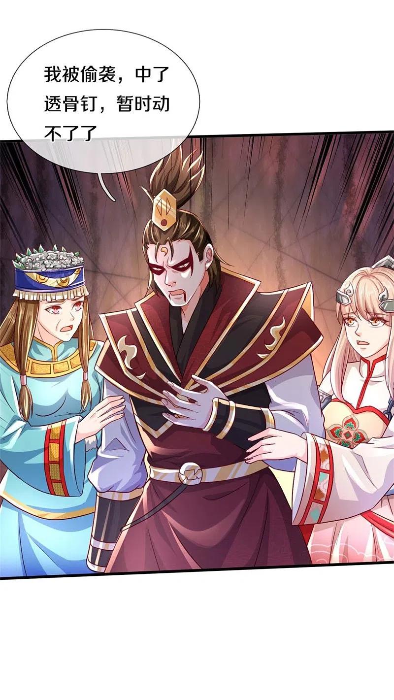 《我是大仙尊》第404话 伤我兄弟，不能原谅 第4页