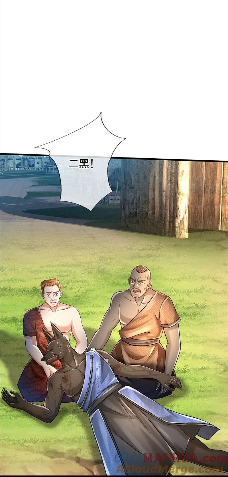 《我是大仙尊》第404话 伤我兄弟，不能原谅 第15页