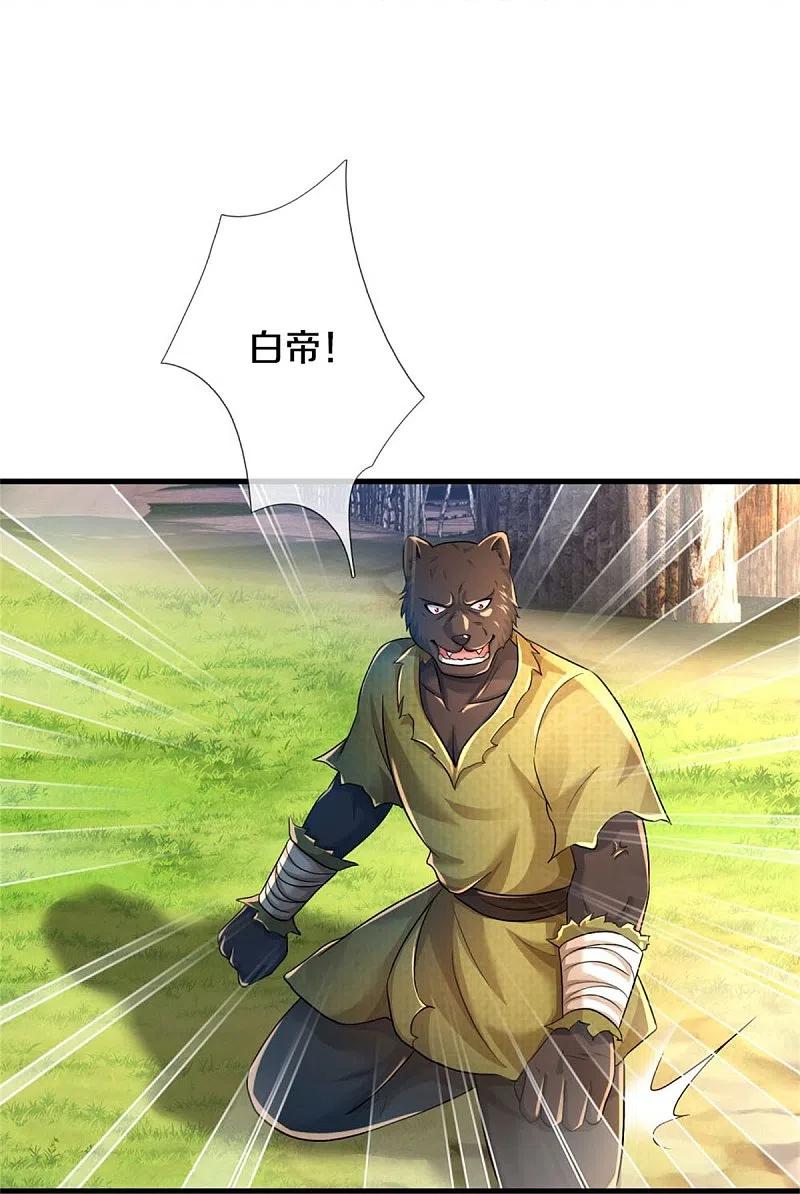 《我是大仙尊》第404话 伤我兄弟，不能原谅 第22页
