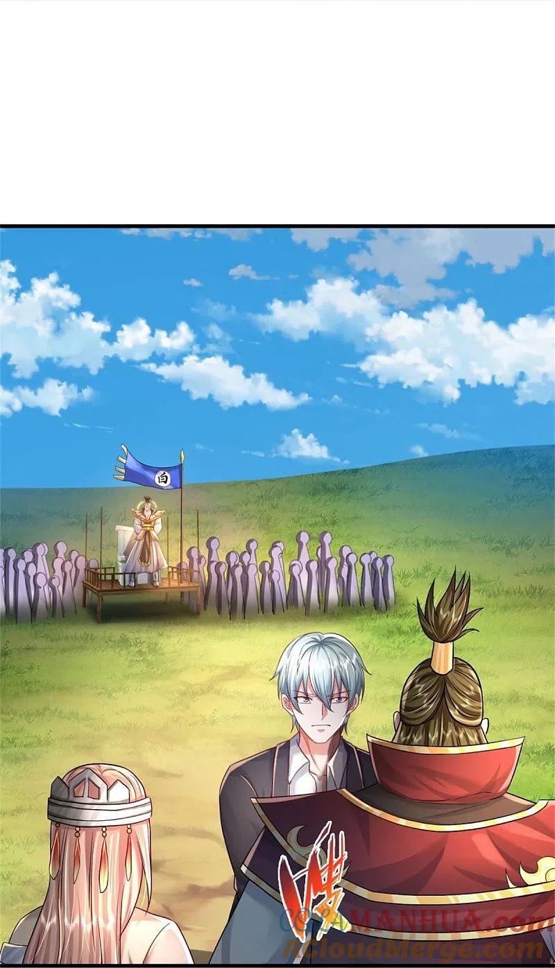 《我是大仙尊》第404话 伤我兄弟，不能原谅 第21页