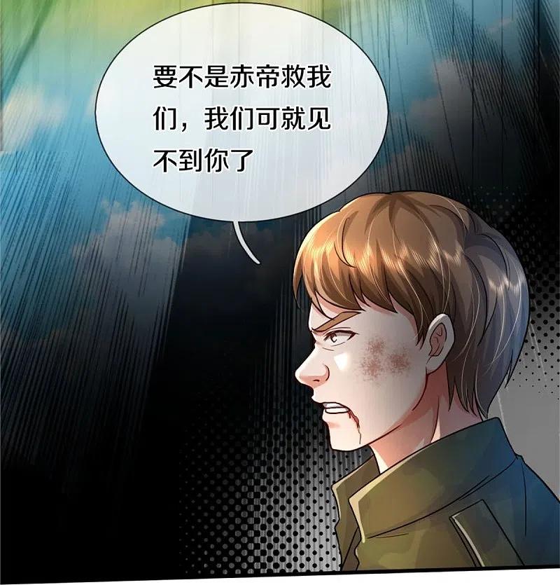 《我是大仙尊》第404话 伤我兄弟，不能原谅 第12页
