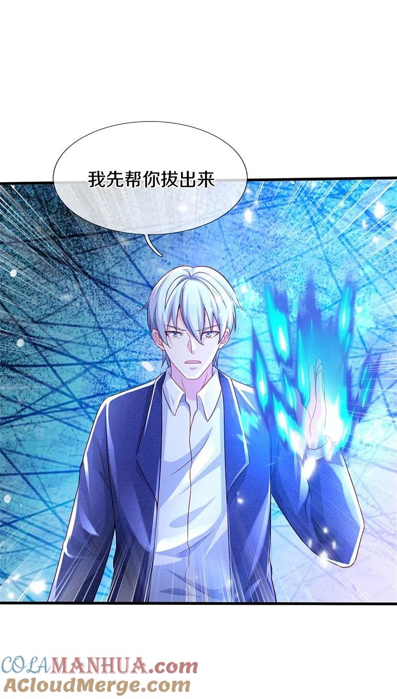 《我是大仙尊》第404话 伤我兄弟，不能原谅 第5页