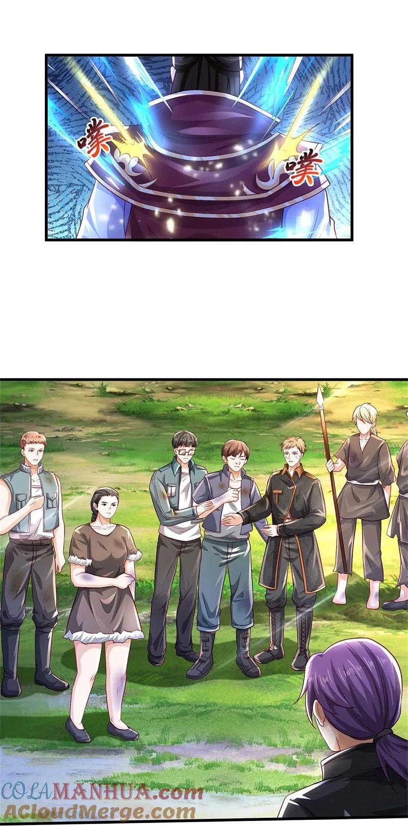 《我是大仙尊》第404话 伤我兄弟，不能原谅 第7页
