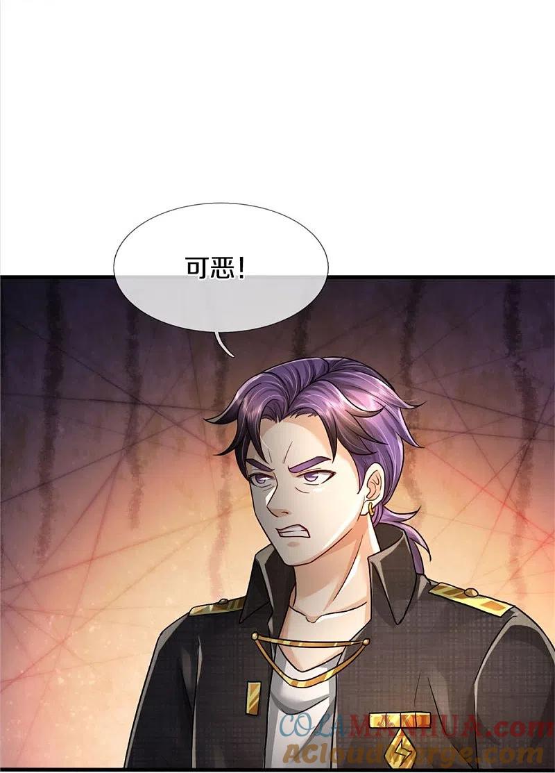 《我是大仙尊》第404话 伤我兄弟，不能原谅 第13页