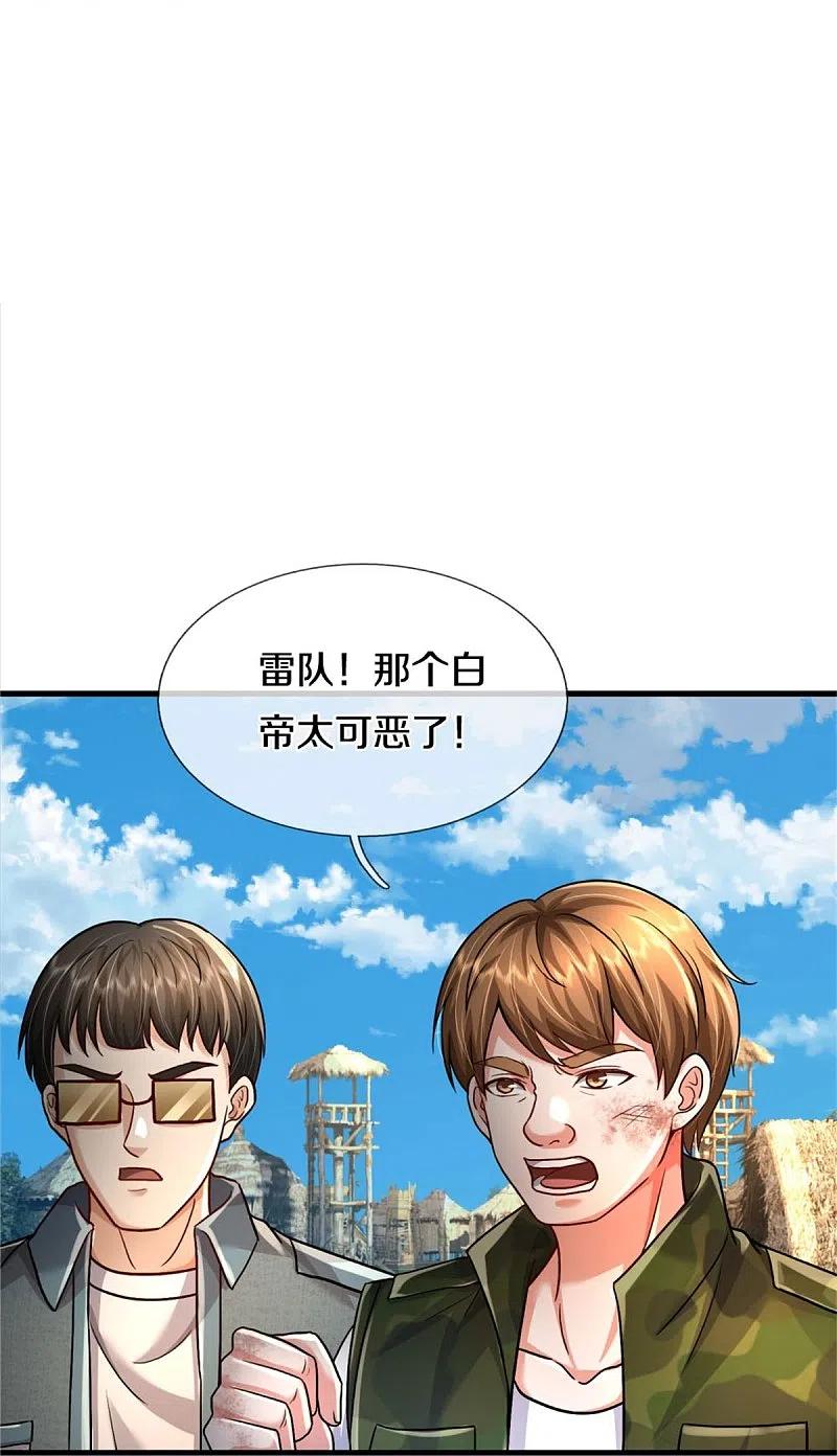 《我是大仙尊》第404话 伤我兄弟，不能原谅 第10页