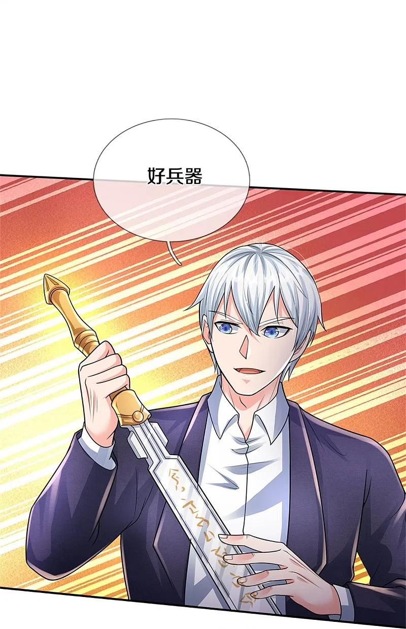 《我是大仙尊》第405话 挺身而出，大战白帝 第24页