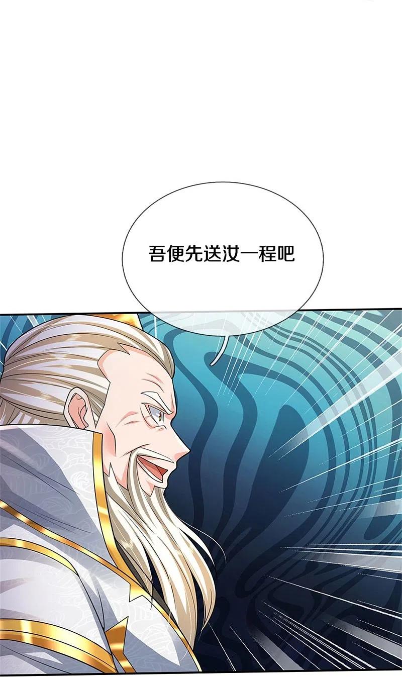 《我是大仙尊》第405话 挺身而出，大战白帝 第20页
