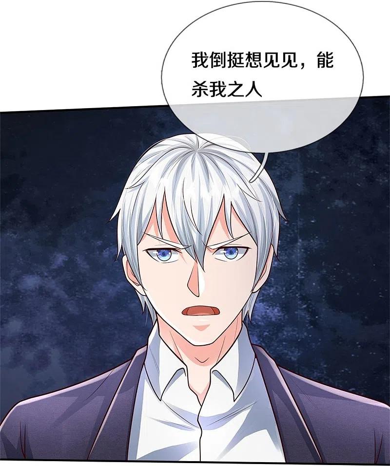 《我是大仙尊》第405话 挺身而出，大战白帝 第18页