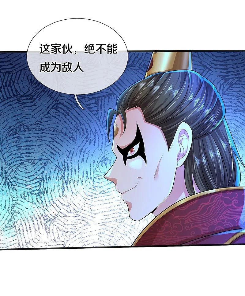 《我是大仙尊》第406话 九龙大阵，不堪一击 第16页