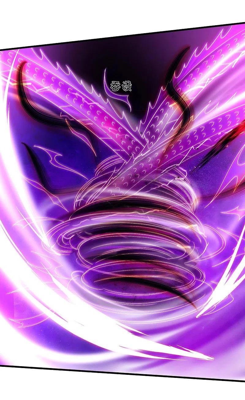 《我是大仙尊》第406话 九龙大阵，不堪一击 第24页