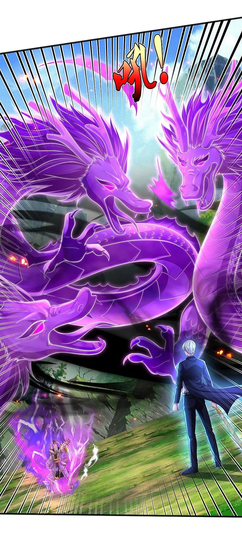 《我是大仙尊》第406话 九龙大阵，不堪一击 第22页