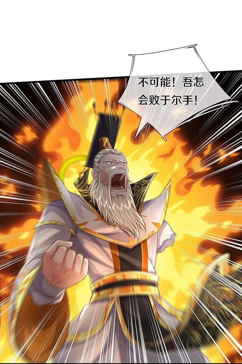 《我是大仙尊》第407话 白帝分身，一眼识破 第24页