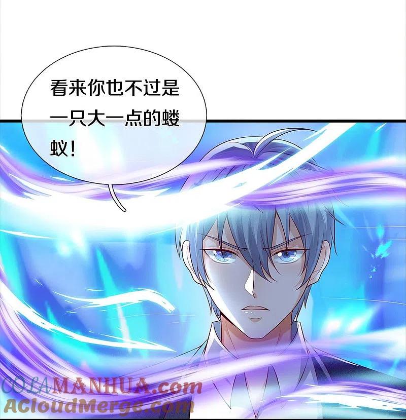《我是大仙尊》第407话 白帝分身，一眼识破 第5页
