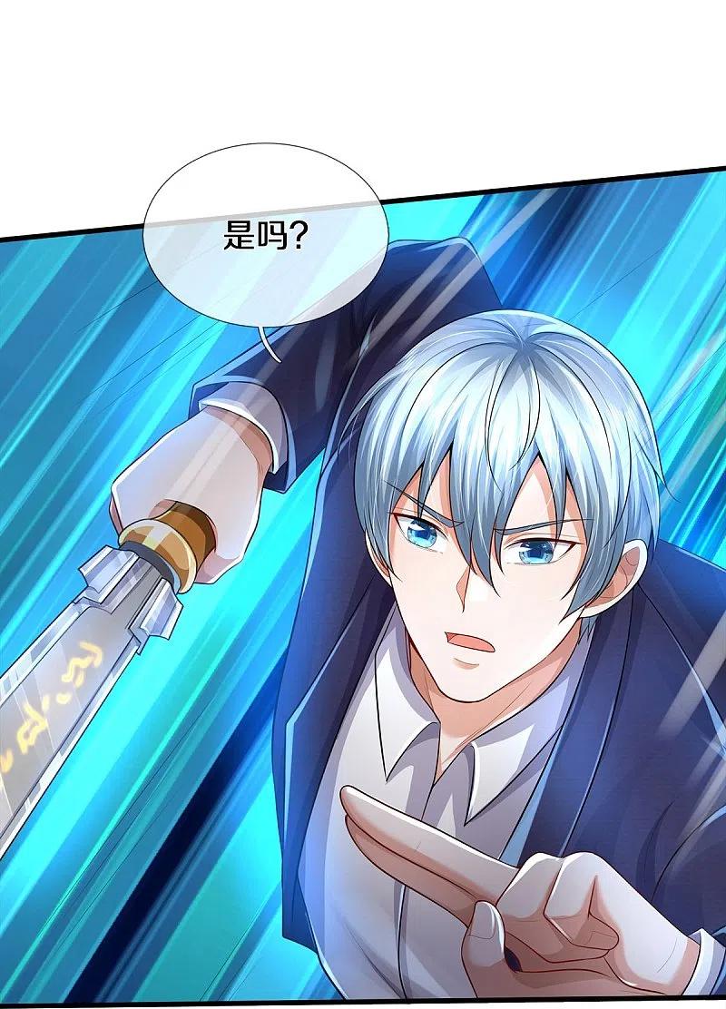 《我是大仙尊》第407话 白帝分身，一眼识破 第16页