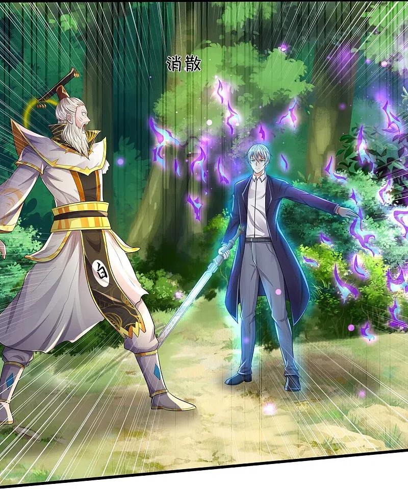 《我是大仙尊》第407话 白帝分身，一眼识破 第20页
