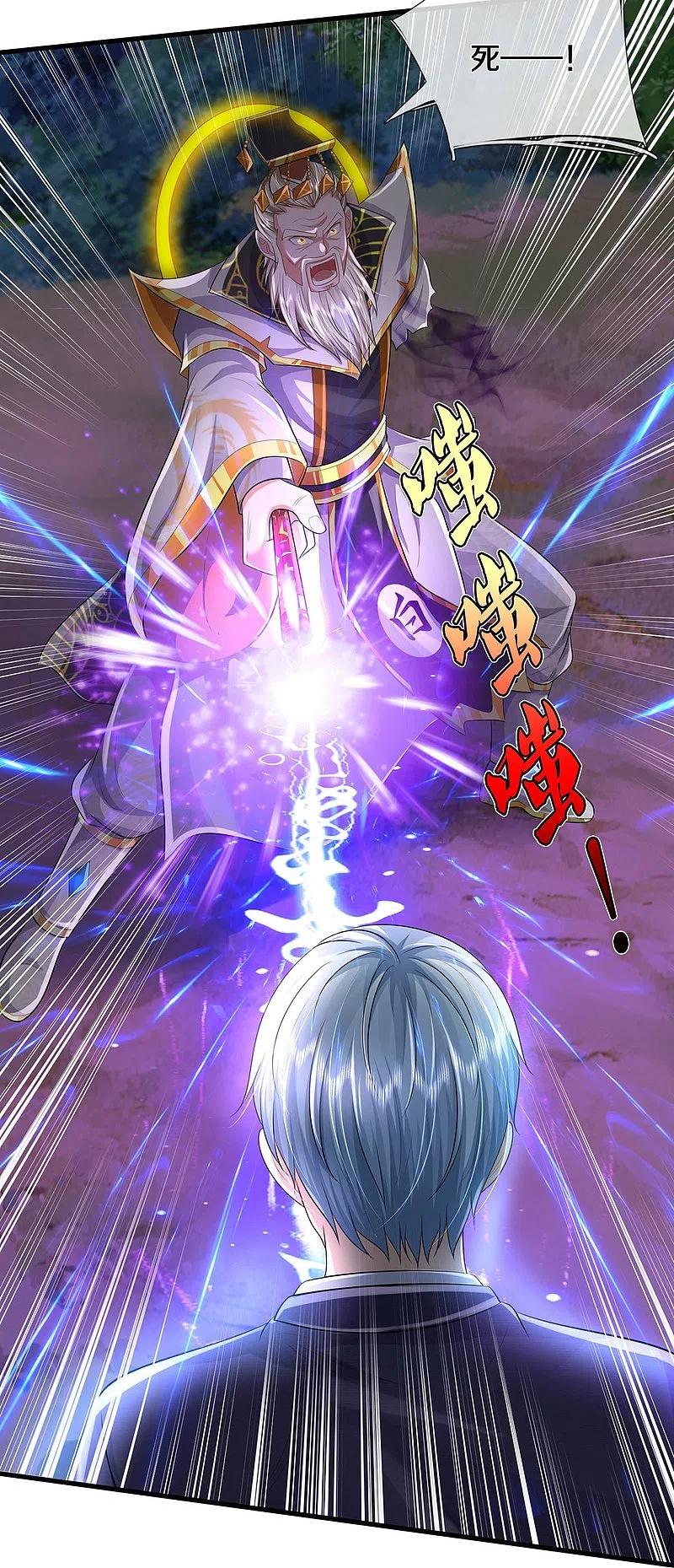《我是大仙尊》第407话 白帝分身，一眼识破 第26页