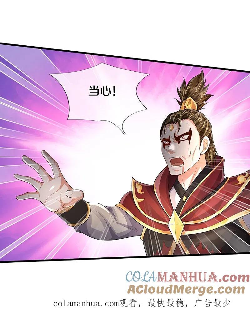 《我是大仙尊》第407话 白帝分身，一眼识破 第27页