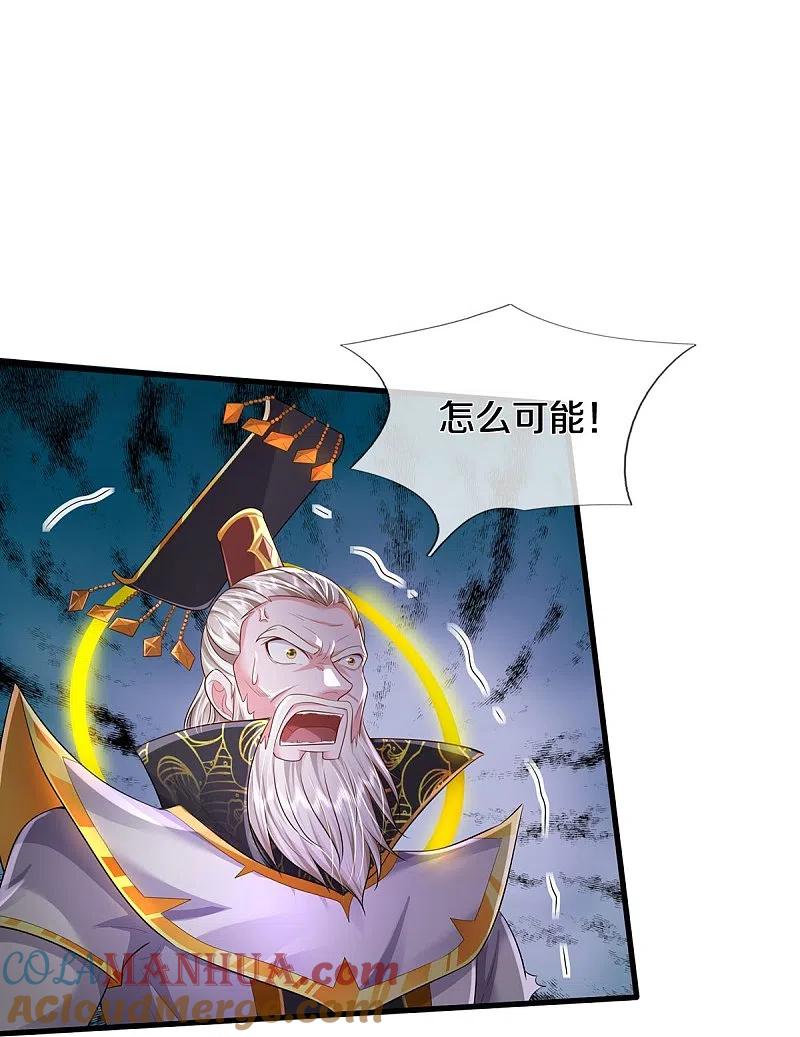 《我是大仙尊》第407话 白帝分身，一眼识破 第21页