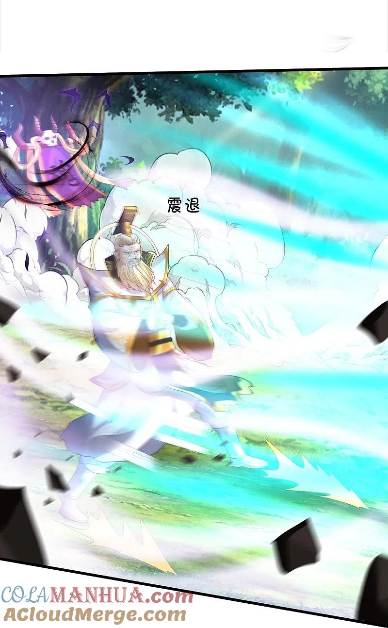 《我是大仙尊》第407话 白帝分身，一眼识破 第9页