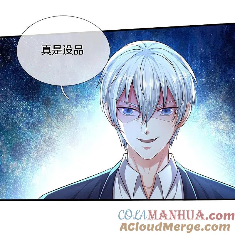 《我是大仙尊》第408话 大败白帝，一个契机 第5页