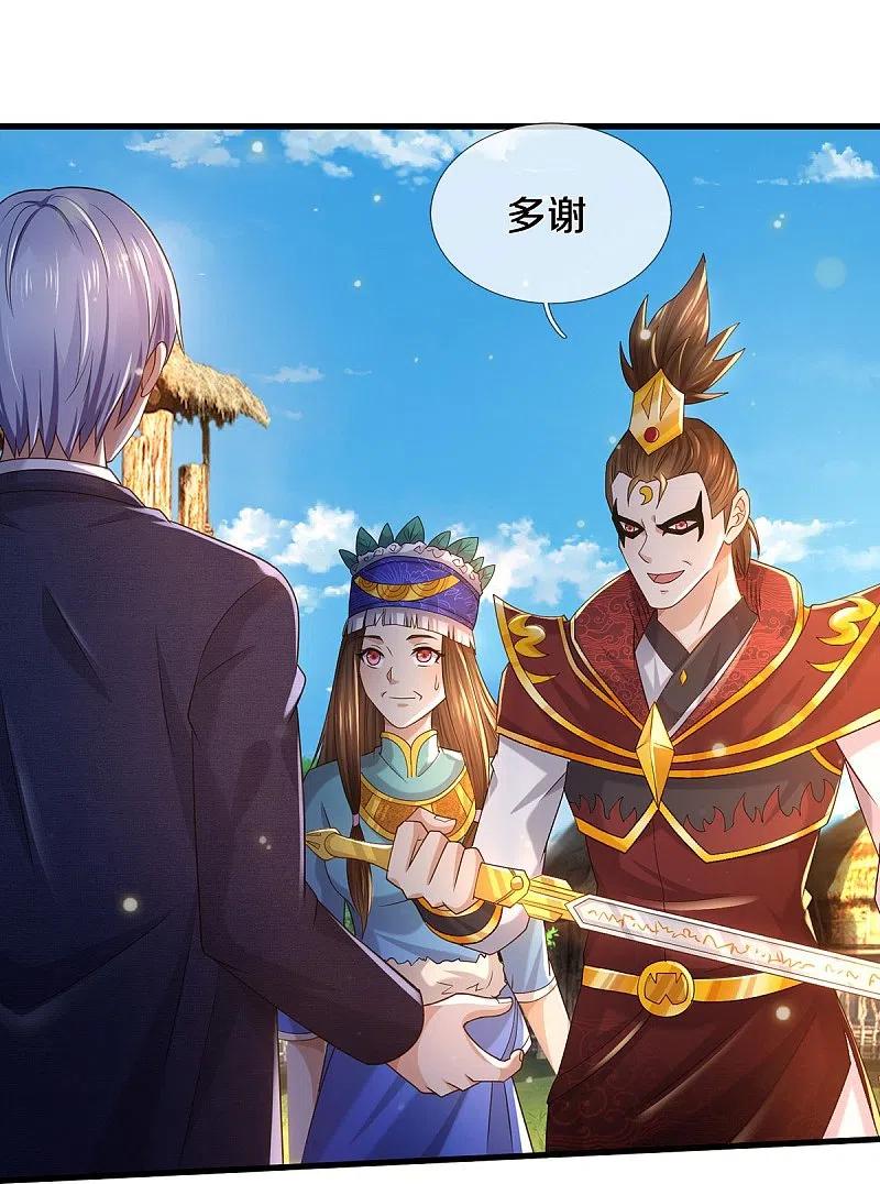 《我是大仙尊》第408话 大败白帝，一个契机 第20页