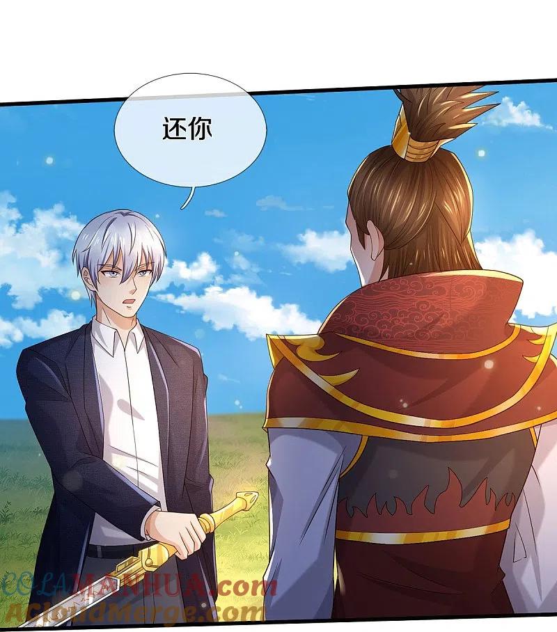 《我是大仙尊》第408话 大败白帝，一个契机 第19页