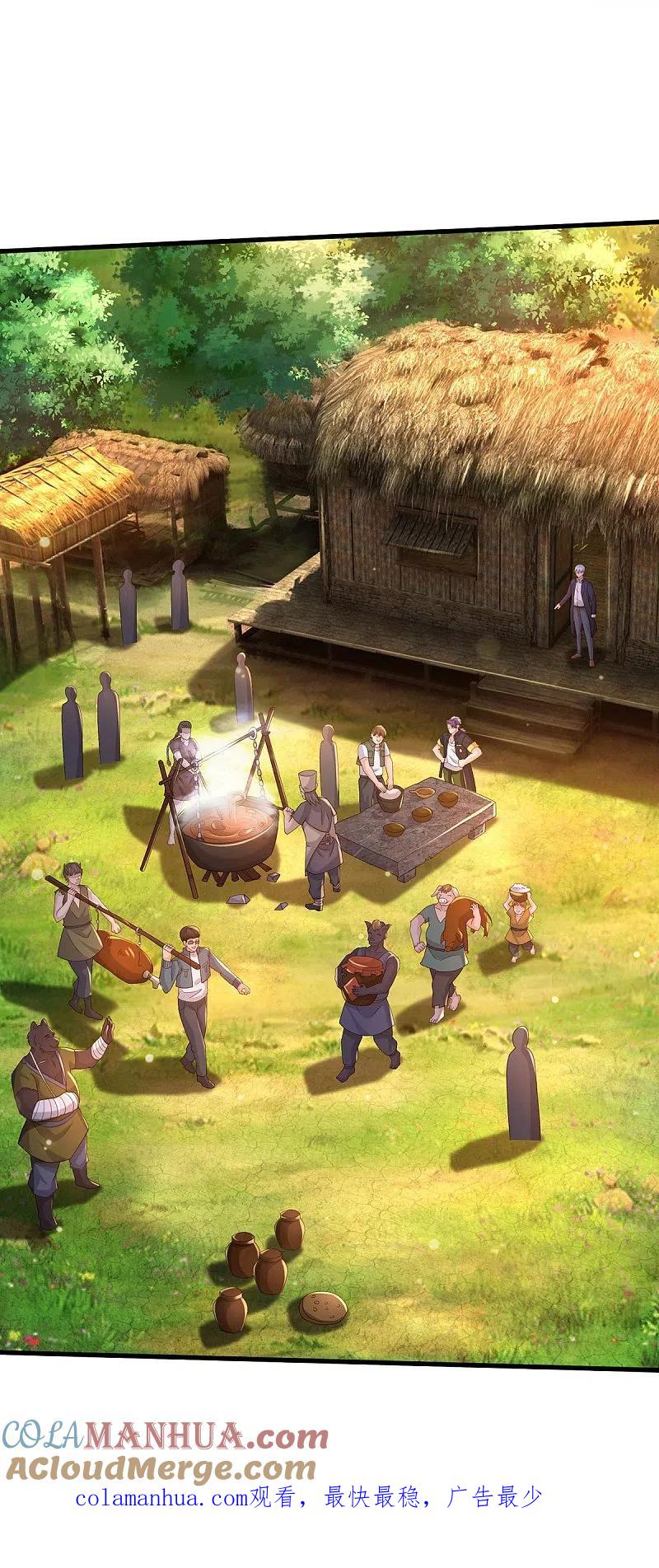 《我是大仙尊》第408话 大败白帝，一个契机 第31页