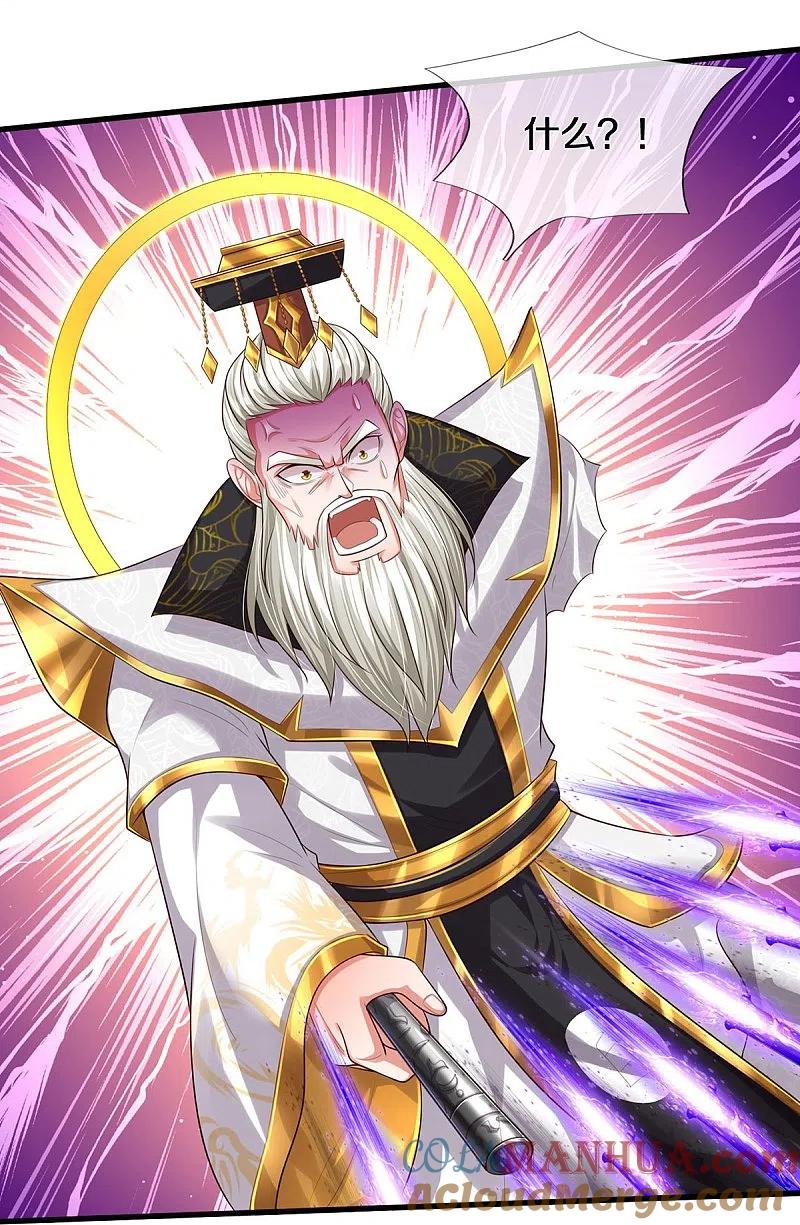 《我是大仙尊》第408话 大败白帝，一个契机 第7页