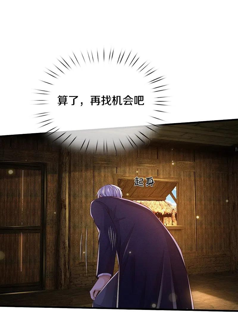 《我是大仙尊》第408话 大败白帝，一个契机 第30页