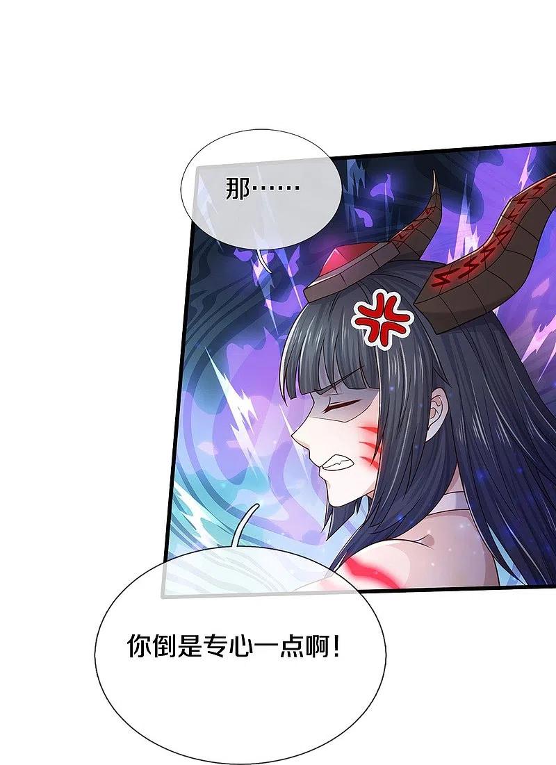 《我是大仙尊》第408话 大败白帝，一个契机 第24页